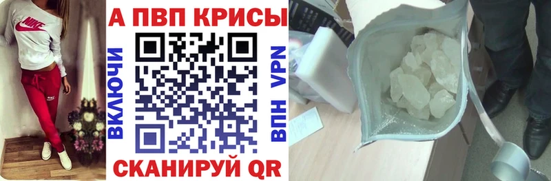 Купить  Можга  A-PVP Соль 