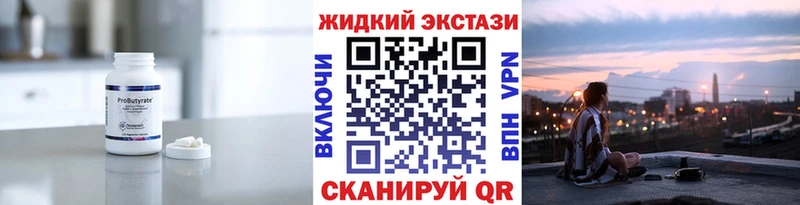 Бутират буратино  Купить где  Можга 