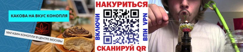 Печенье с ТГК конопля  Купить  Можга 
