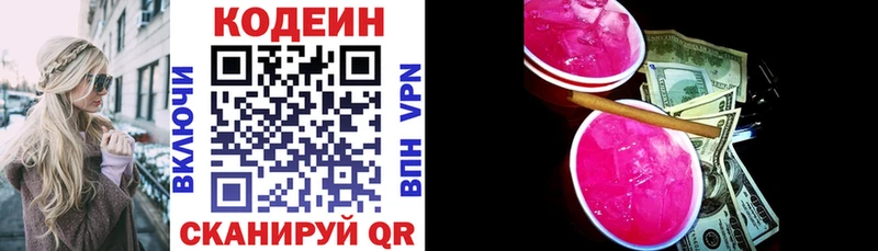 Купить  Можга  Codein напиток Lean (лин) 