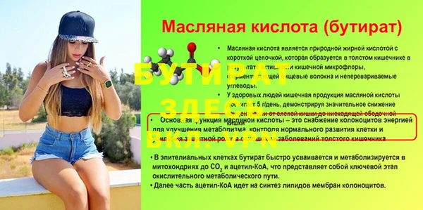 стафф Инта