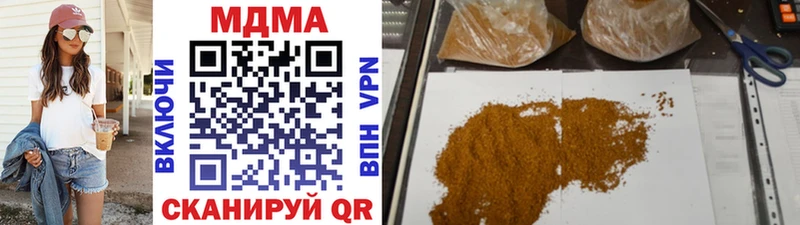 Купить закладки  Можга  MDMA молли 