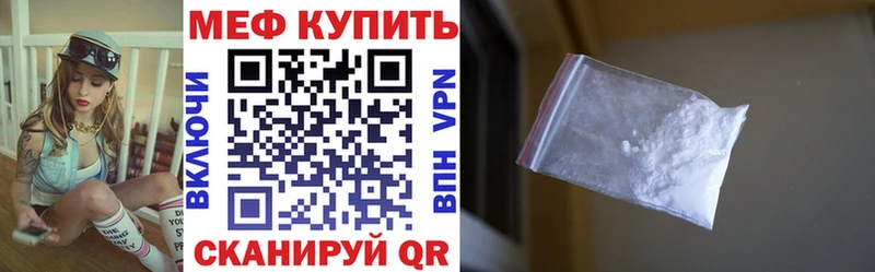 МЯУ-МЯУ кристаллы  Купить закладки  Можга 
